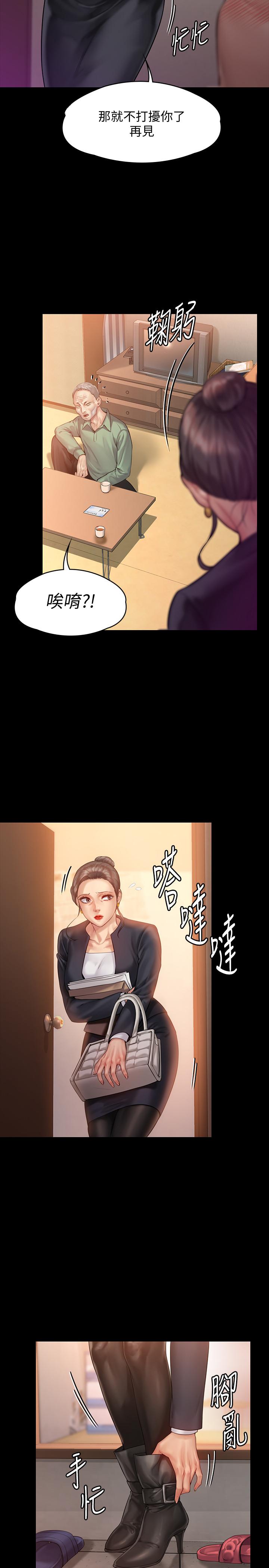 第148话-你是来用鲍鲍换保单的吧-傀儡-Andrew , 活火山（第28张）