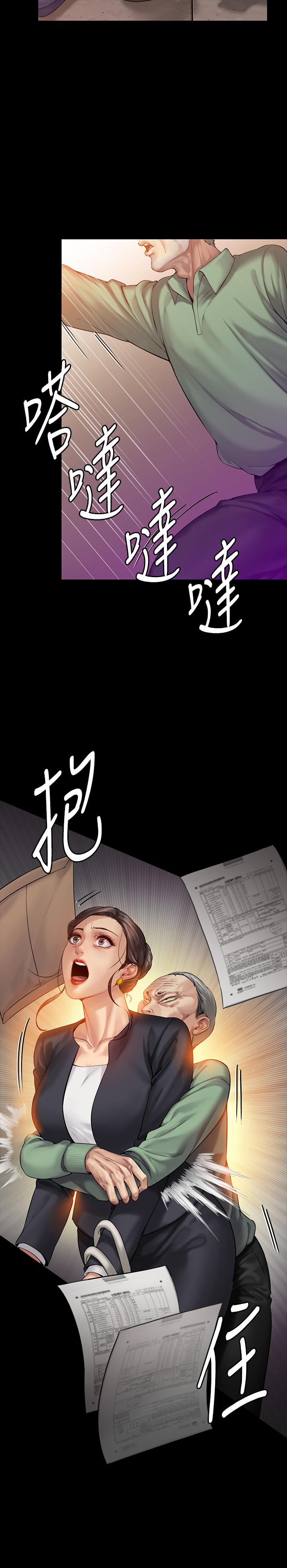 第148话-你是来用鲍鲍换保单的吧-傀儡-Andrew , 活火山（第29张）