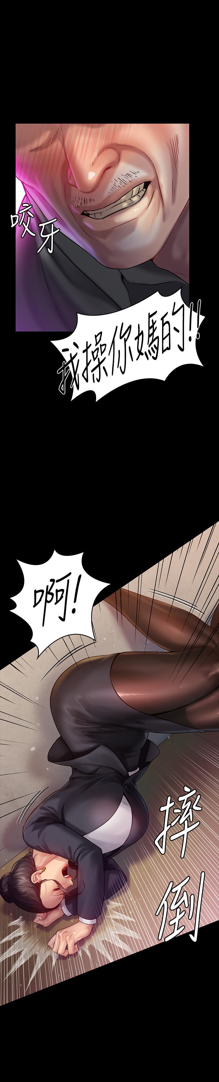 第148话-你是来用鲍鲍换保单的吧-傀儡-Andrew , 活火山（第32张）