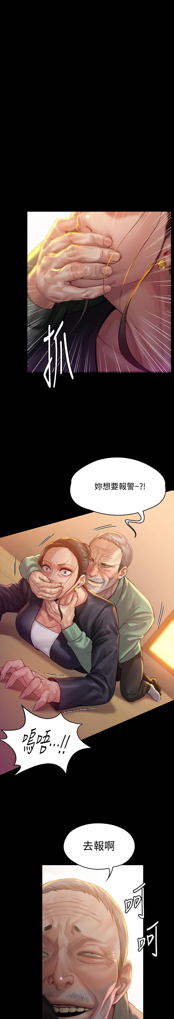 第148话-你是来用鲍鲍换保单的吧-傀儡-Andrew , 活火山（第33张）