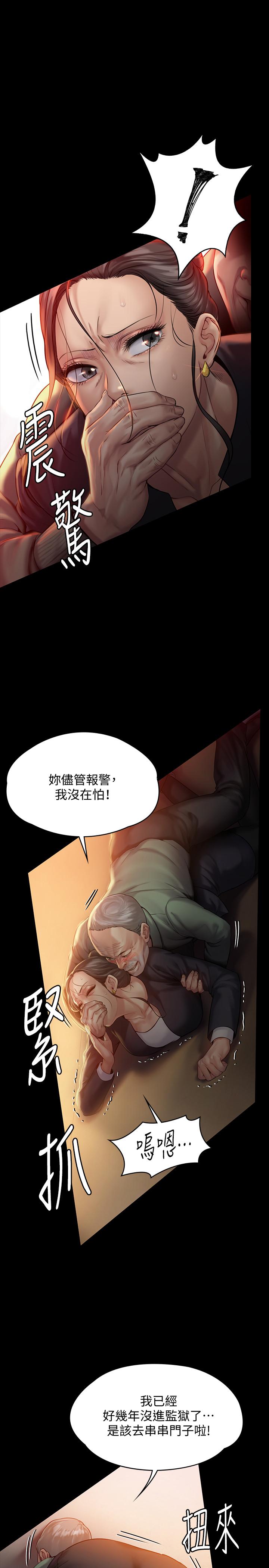 第149话-不要白费力气反抗了-傀儡-Andrew , 活火山（第5张）