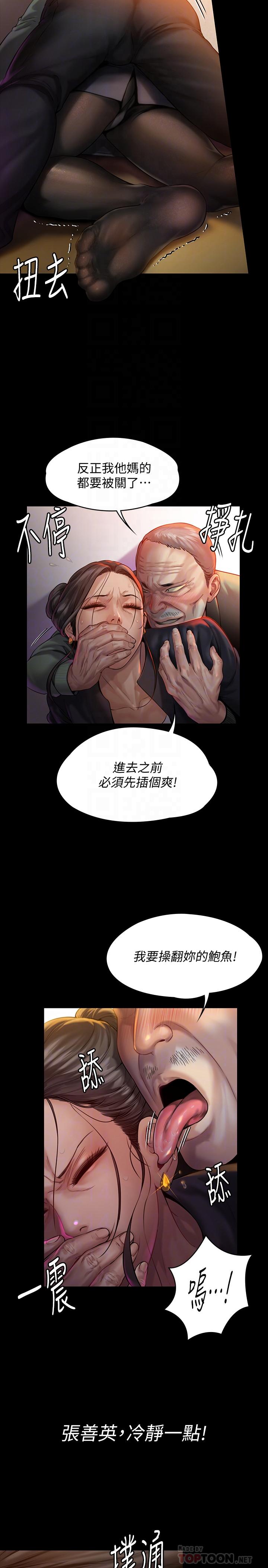 第149话-不要白费力气反抗了-傀儡-Andrew , 活火山（第6张）
