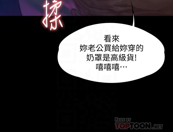 第149话-不要白费力气反抗了-傀儡-Andrew , 活火山（第8张）