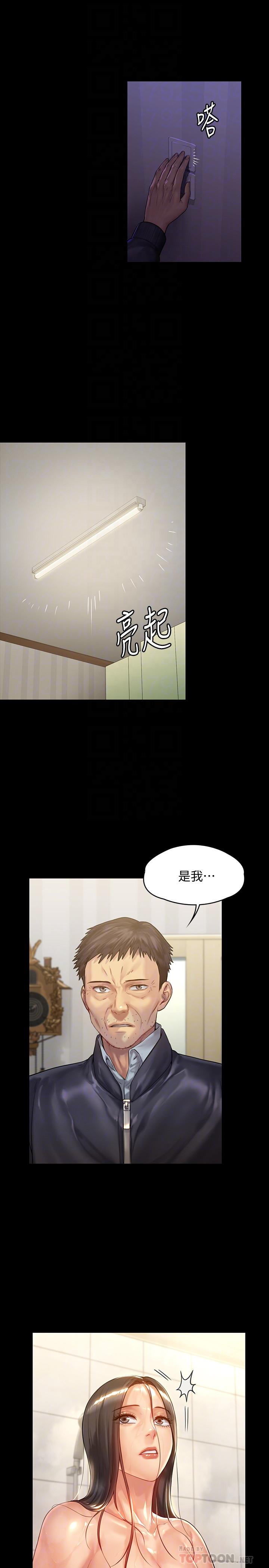 第150话-俊彪妈妈的眼泪-傀儡-Andrew , 活火山（第8张）