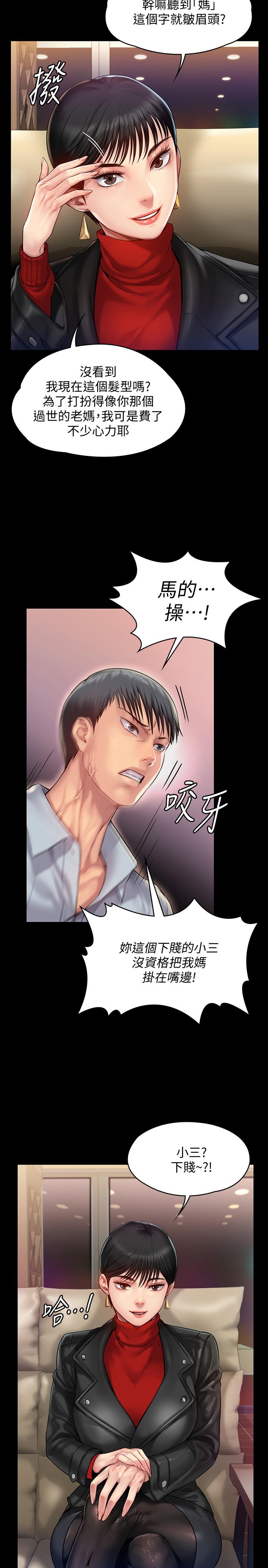 第150话-俊彪妈妈的眼泪-傀儡-Andrew , 活火山（第15张）