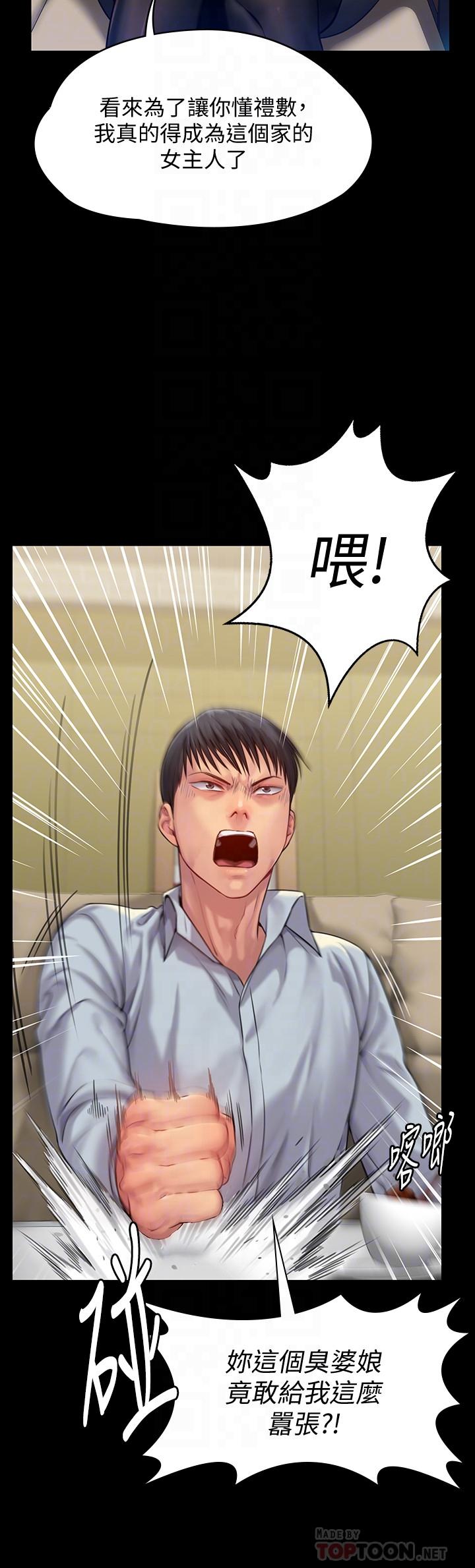 第150话-俊彪妈妈的眼泪-傀儡-Andrew , 活火山（第16张）