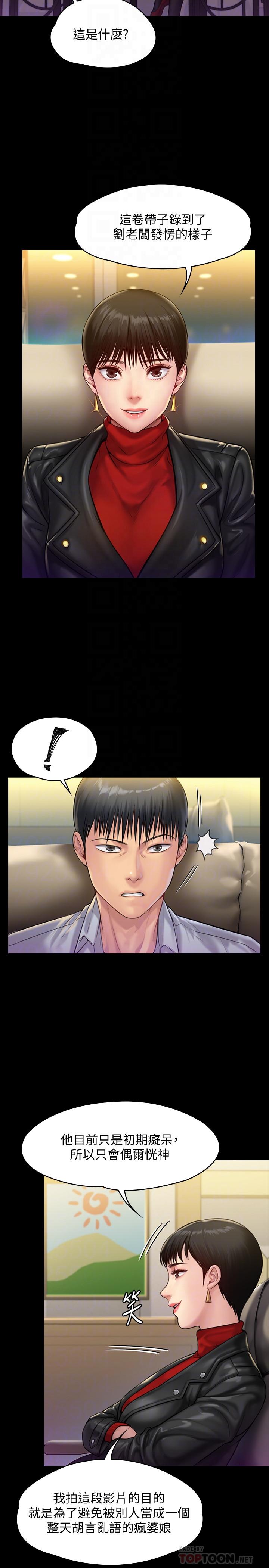 第150话-俊彪妈妈的眼泪-傀儡-Andrew , 活火山（第18张）