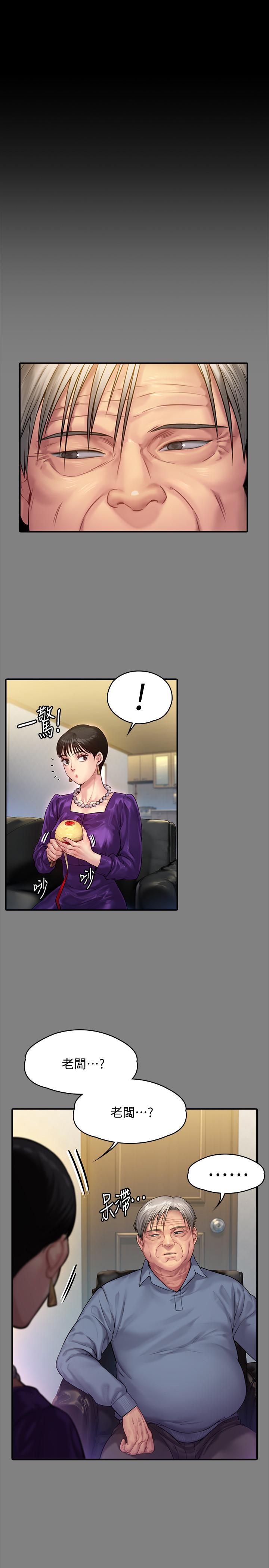 第150话-俊彪妈妈的眼泪-傀儡-Andrew , 活火山（第19张）