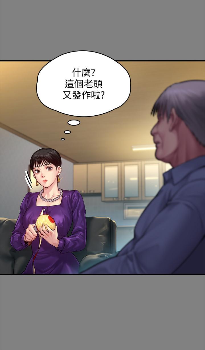 第150话-俊彪妈妈的眼泪-傀儡-Andrew , 活火山（第20张）