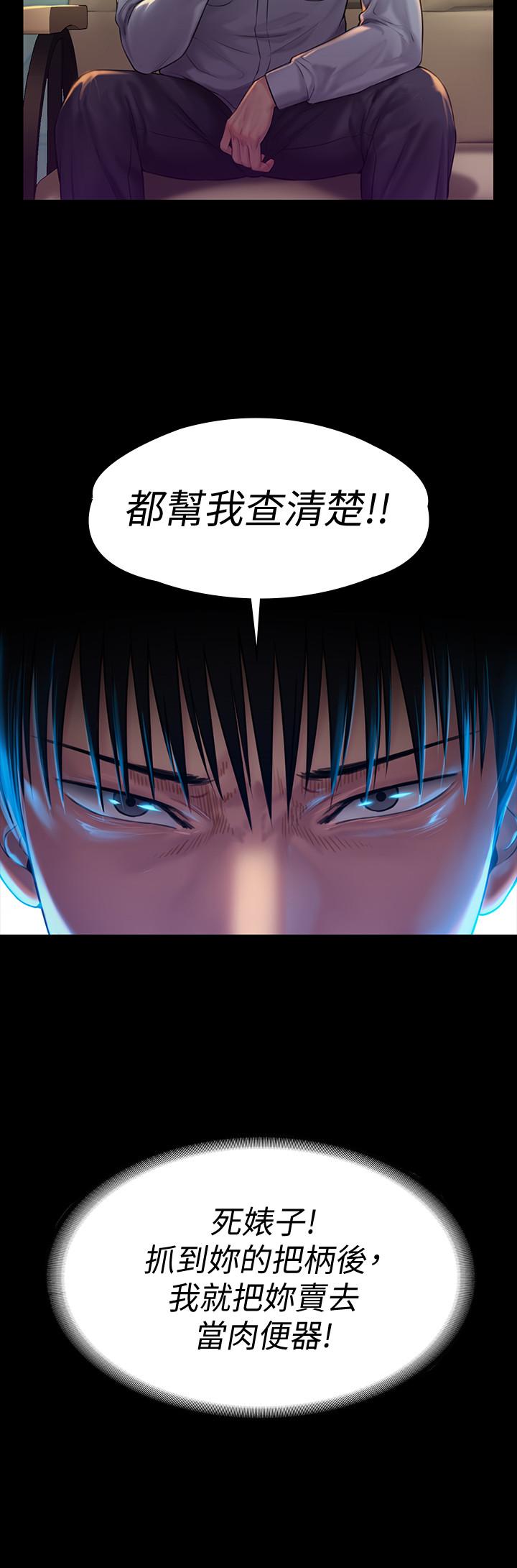 第150话-俊彪妈妈的眼泪-傀儡-Andrew , 活火山（第26张）