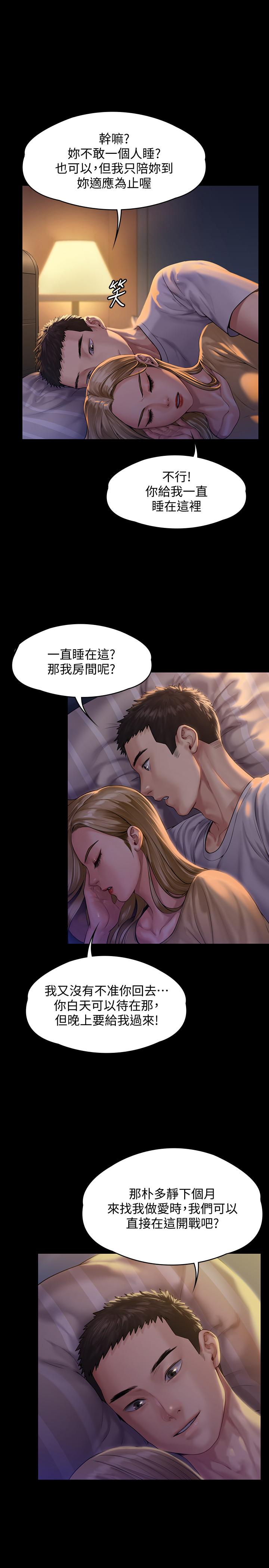 第150话-俊彪妈妈的眼泪-傀儡-Andrew , 活火山（第28张）