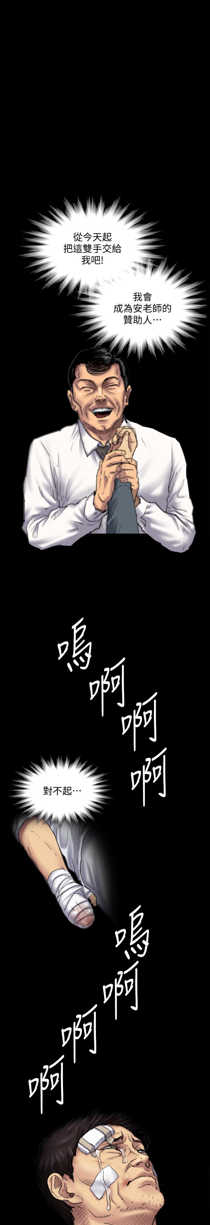 第150话-俊彪妈妈的眼泪-傀儡-Andrew , 活火山（第30张）