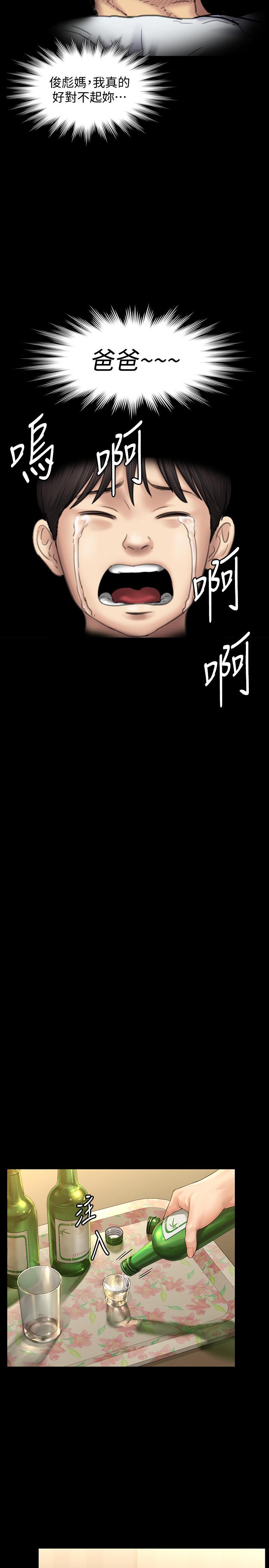 第150话-俊彪妈妈的眼泪-傀儡-Andrew , 活火山（第31张）