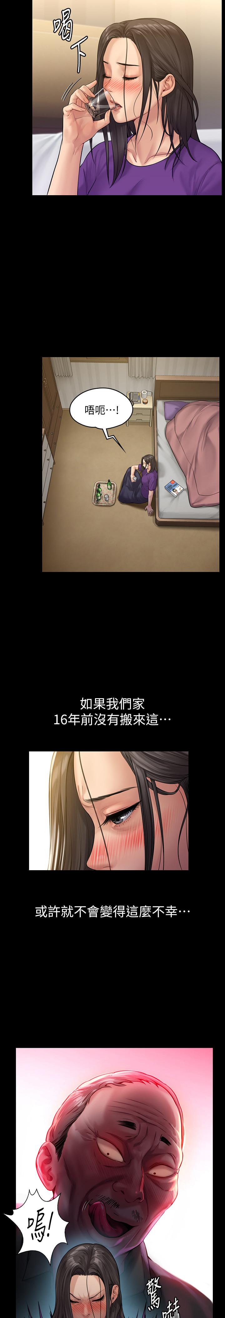 第150话-俊彪妈妈的眼泪-傀儡-Andrew , 活火山（第32张）