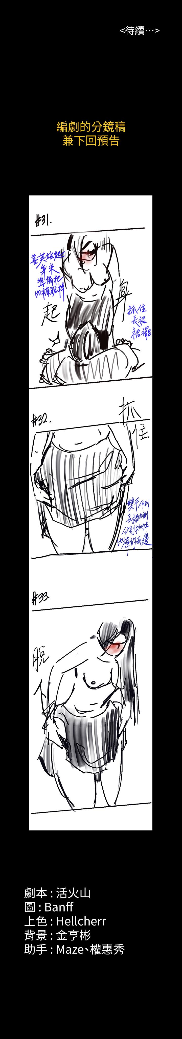 第150话-俊彪妈妈的眼泪-傀儡-Andrew , 活火山（第36张）