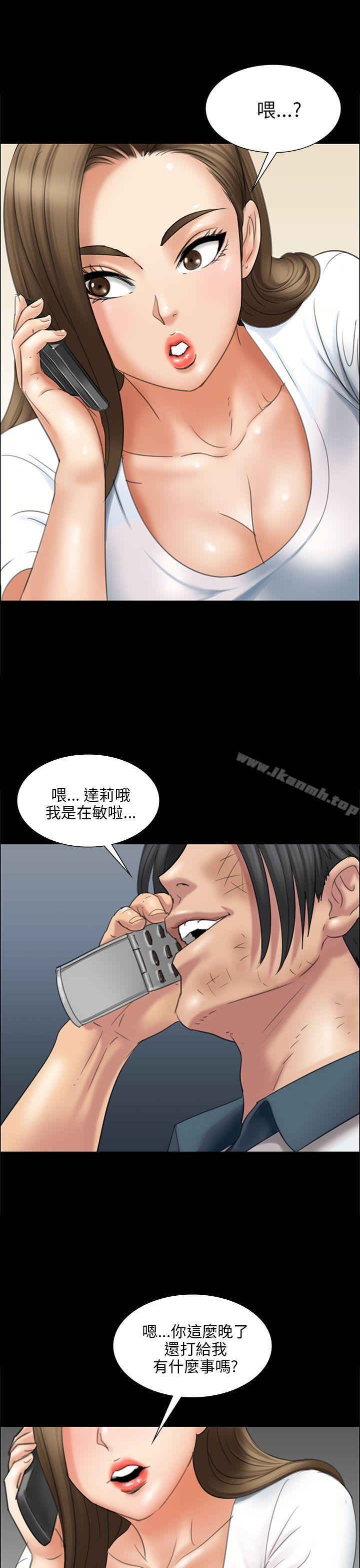 第16话-傀儡-Andrew , 活火山（第5张）