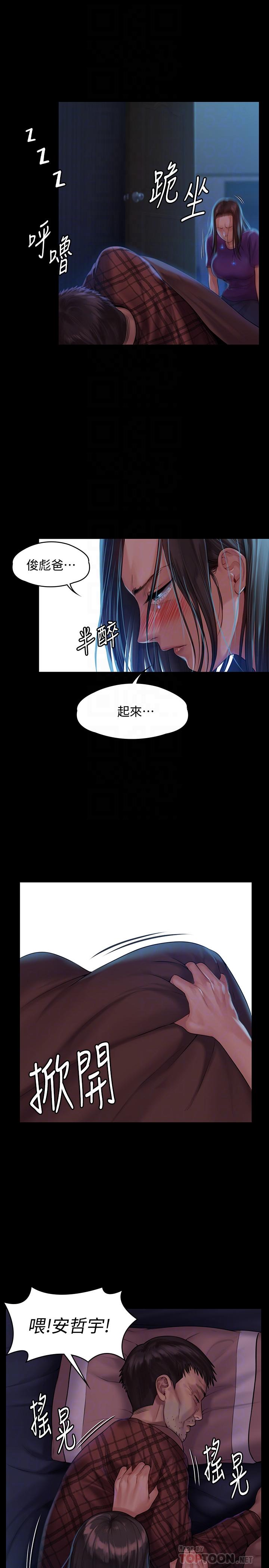 第151话-爱子心切的俊彪妈妈-傀儡-Andrew , 活火山（第4张）