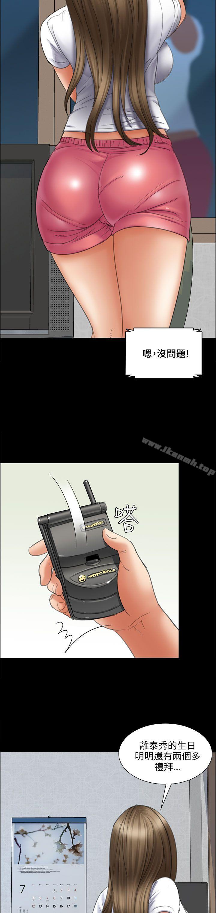 第16话-傀儡-Andrew , 活火山（第13张）