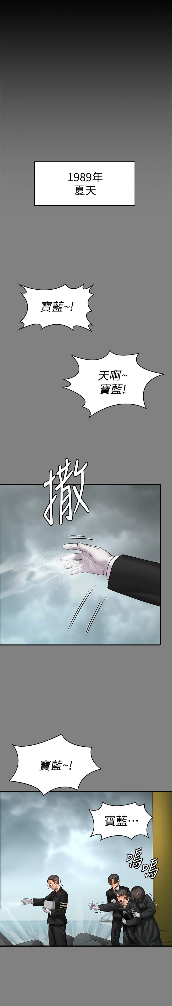 第152话-她们的惊人决定-傀儡-Andrew , 活火山（第7张）