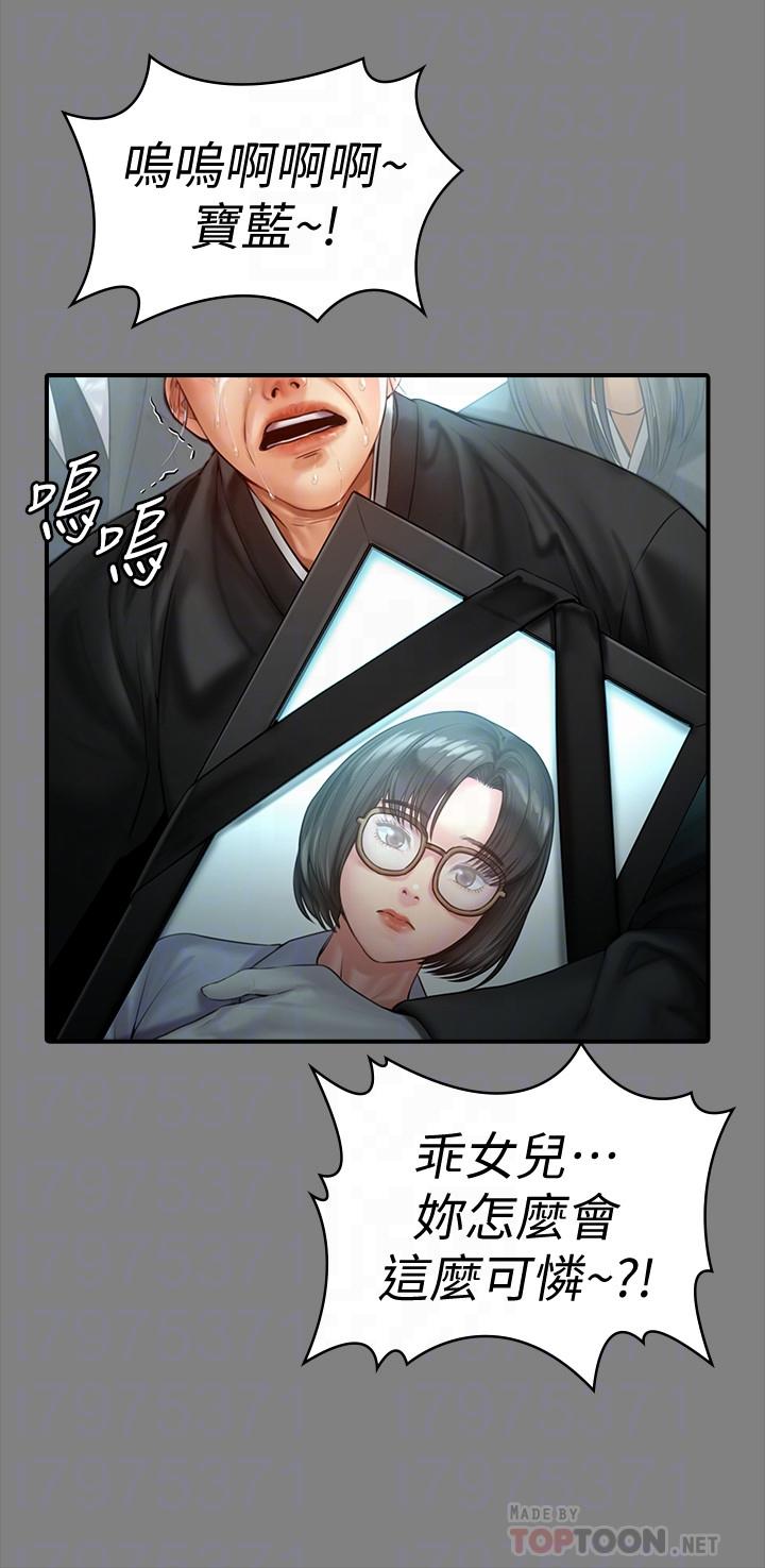 第152话-她们的惊人决定-傀儡-Andrew , 活火山（第8张）