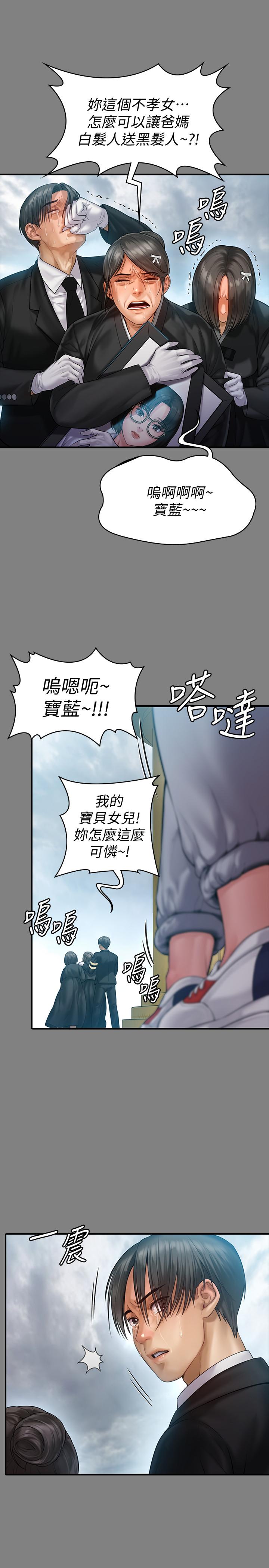 第152话-她们的惊人决定-傀儡-Andrew , 活火山（第9张）