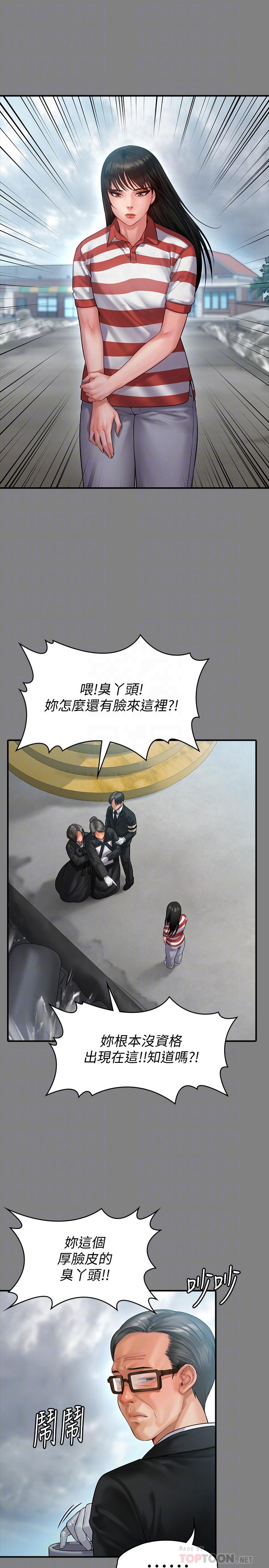 第152话-她们的惊人决定-傀儡-Andrew , 活火山（第10张）
