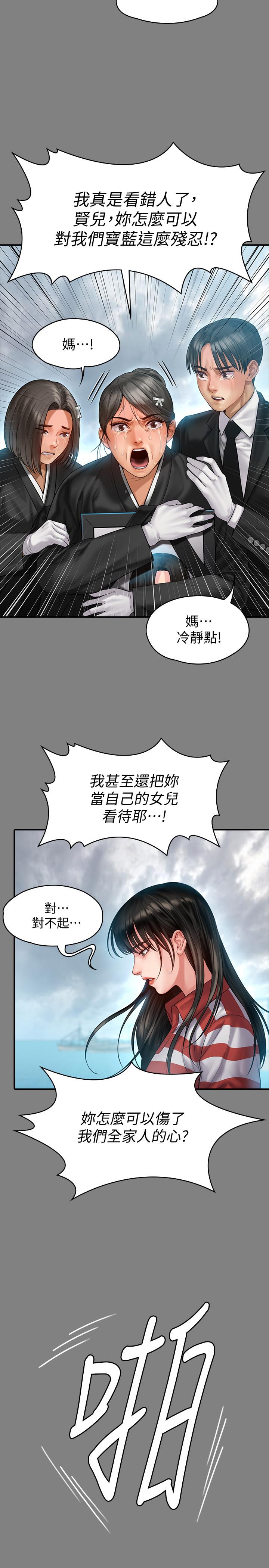 第152话-她们的惊人决定-傀儡-Andrew , 活火山（第11张）