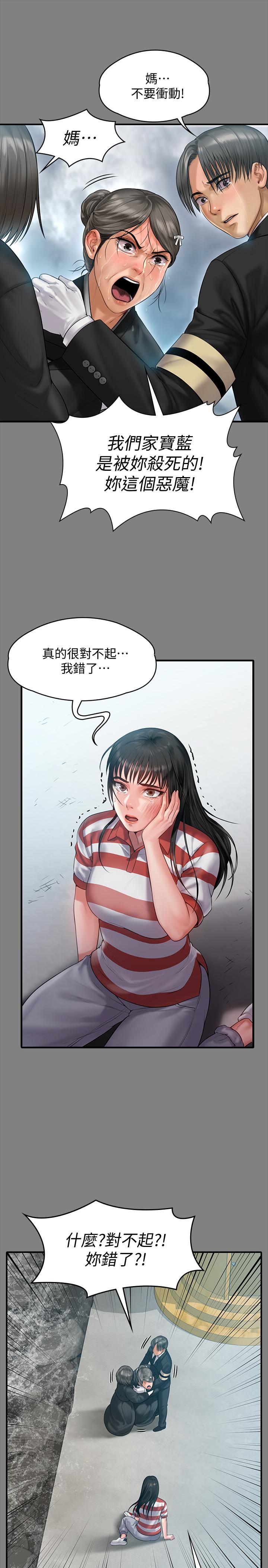 第152话-她们的惊人决定-傀儡-Andrew , 活火山（第13张）