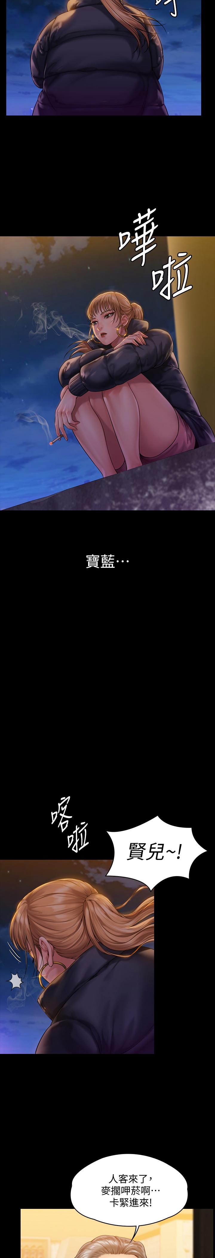 第152话-她们的惊人决定-傀儡-Andrew , 活火山（第15张）