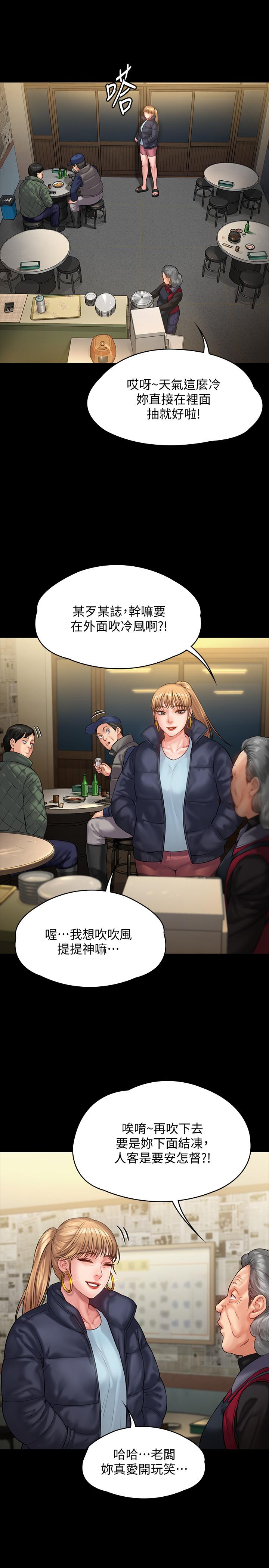 第152话-她们的惊人决定-傀儡-Andrew , 活火山（第17张）