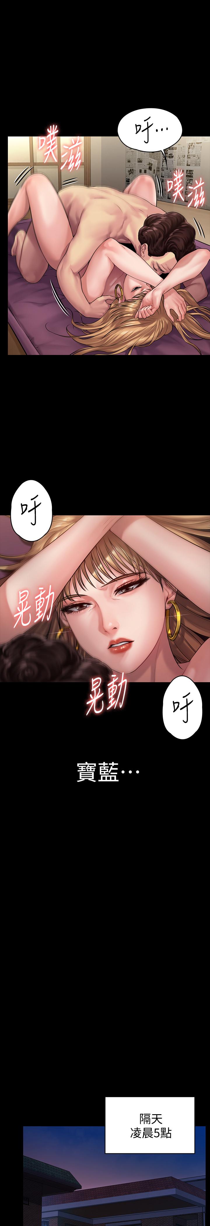 第152话-她们的惊人决定-傀儡-Andrew , 活火山（第21张）