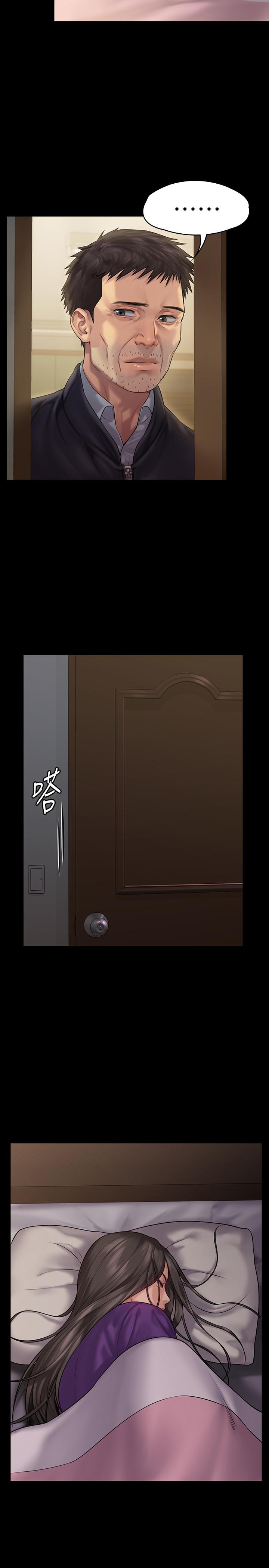 第152话-她们的惊人决定-傀儡-Andrew , 活火山（第23张）