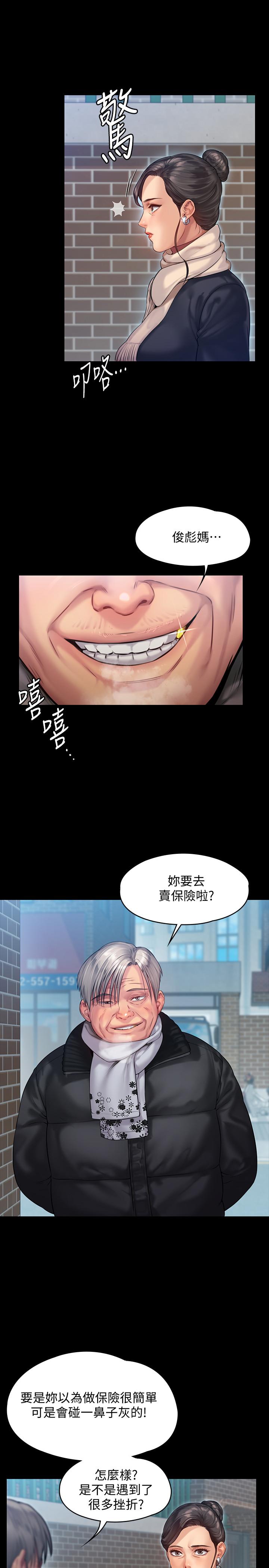 第152话-她们的惊人决定-傀儡-Andrew , 活火山（第26张）