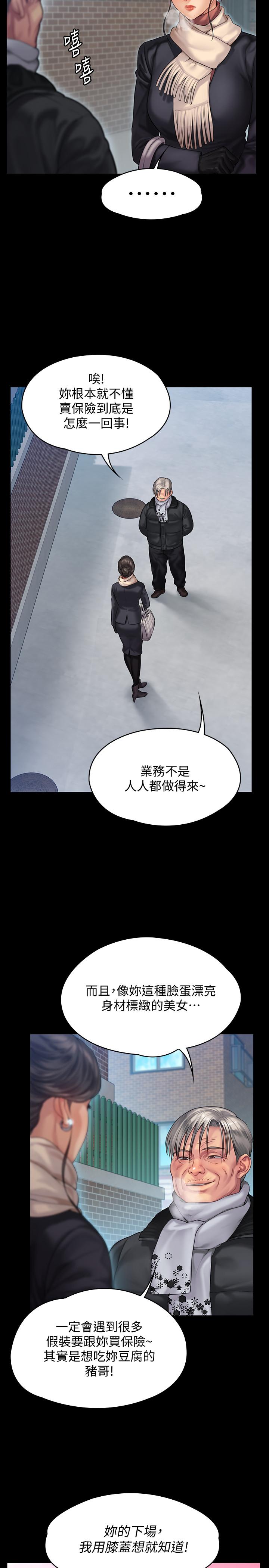 第152话-她们的惊人决定-傀儡-Andrew , 活火山（第27张）