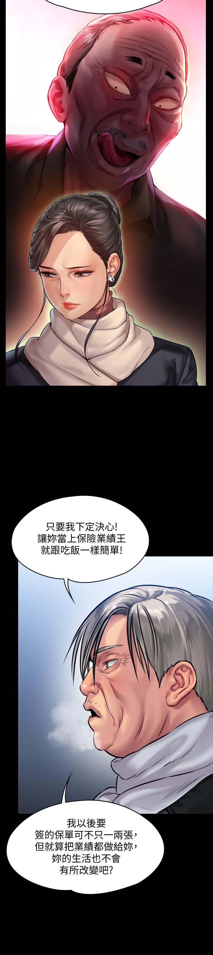 第152话-她们的惊人决定-傀儡-Andrew , 活火山（第28张）