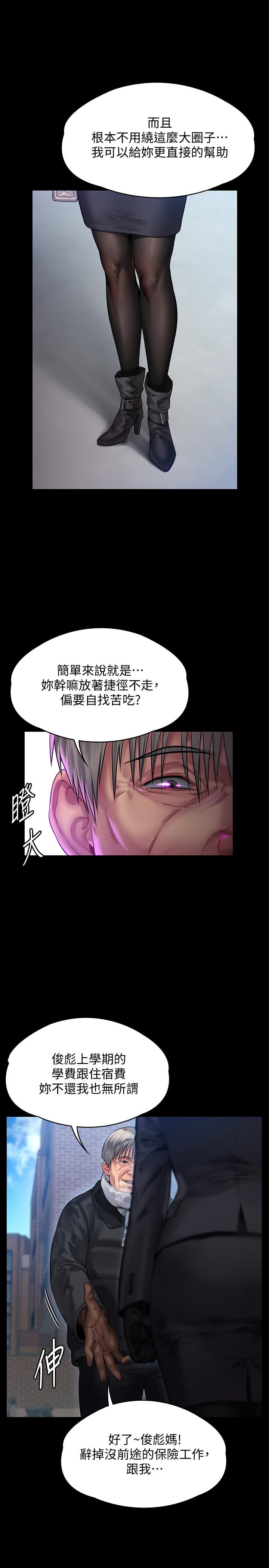 第152话-她们的惊人决定-傀儡-Andrew , 活火山（第29张）