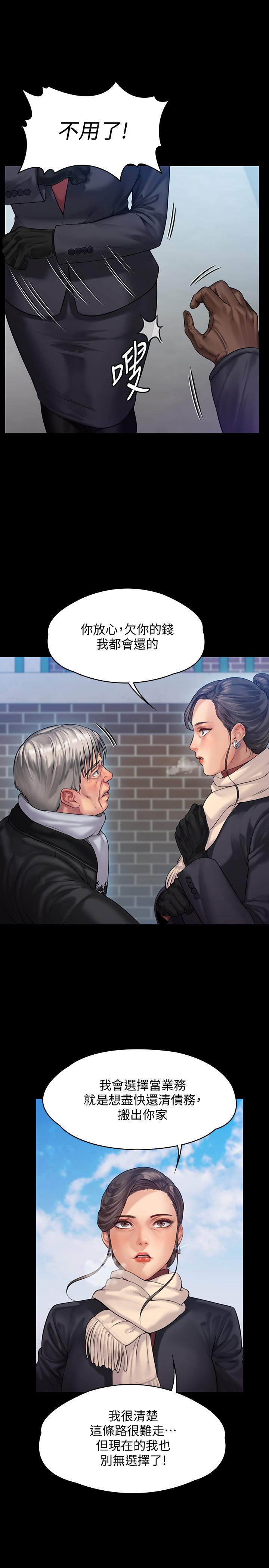 第152话-她们的惊人决定-傀儡-Andrew , 活火山（第30张）