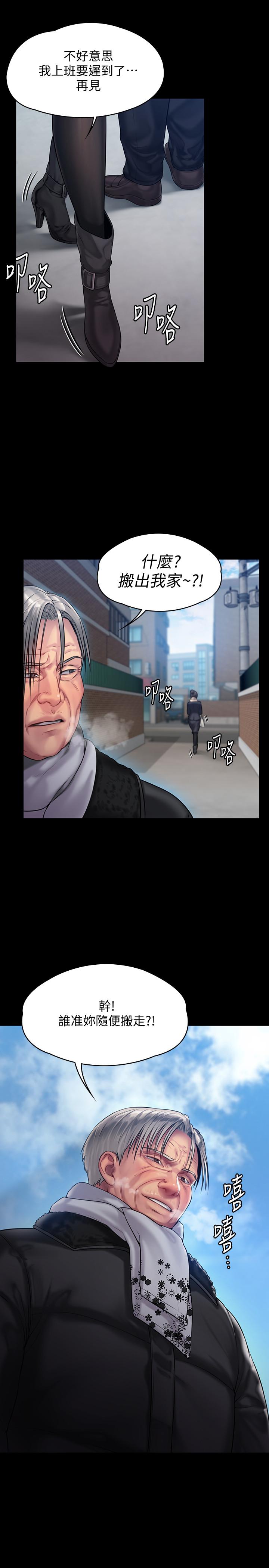 第152话-她们的惊人决定-傀儡-Andrew , 活火山（第31张）