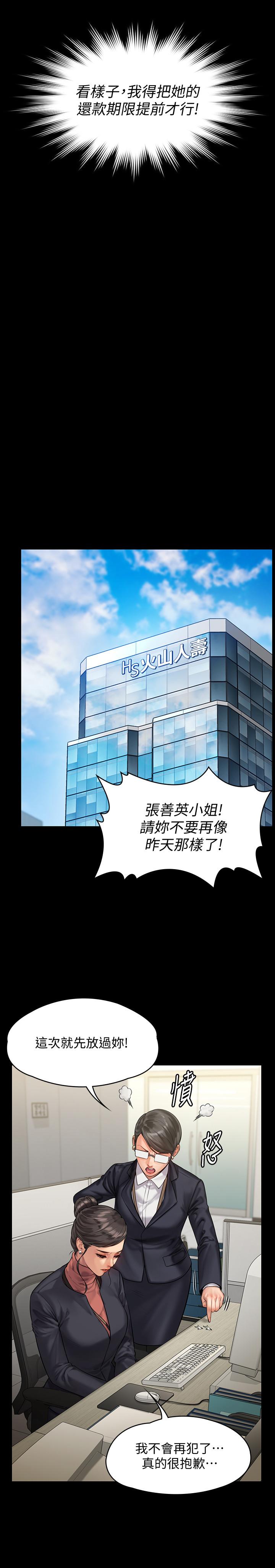 第152话-她们的惊人决定-傀儡-Andrew , 活火山（第32张）