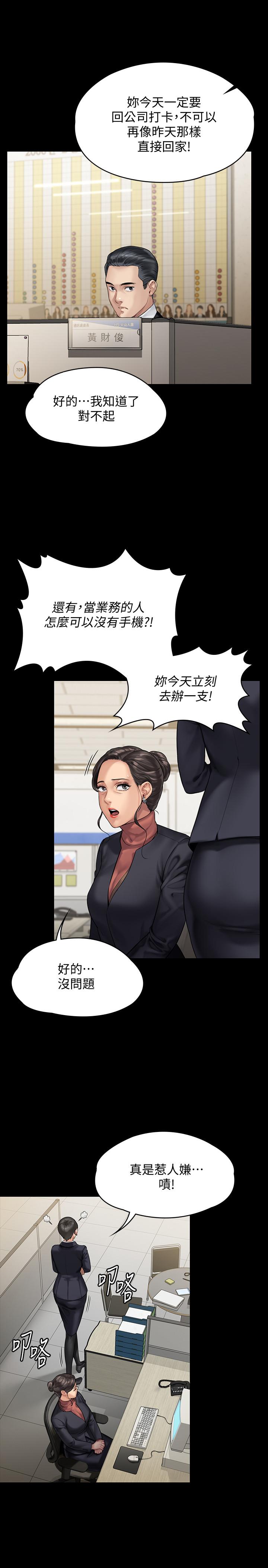 第152话-她们的惊人决定-傀儡-Andrew , 活火山（第33张）
