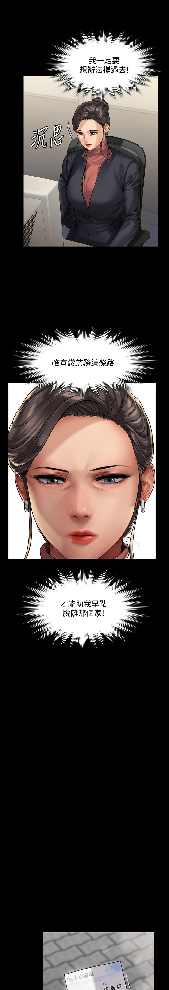第152话-她们的惊人决定-傀儡-Andrew , 活火山（第34张）