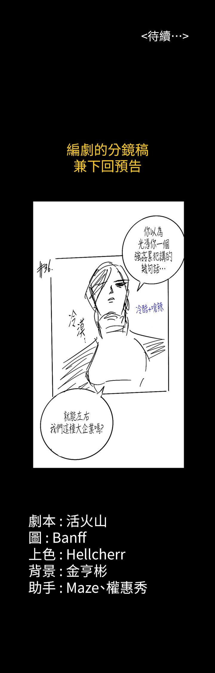 第152话-她们的惊人决定-傀儡-Andrew , 活火山（第37张）