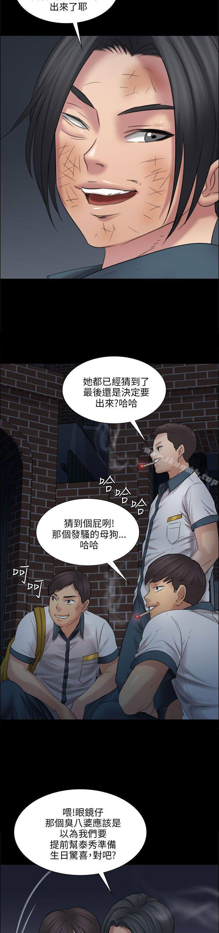 第16话-傀儡-Andrew , 活火山（第17张）