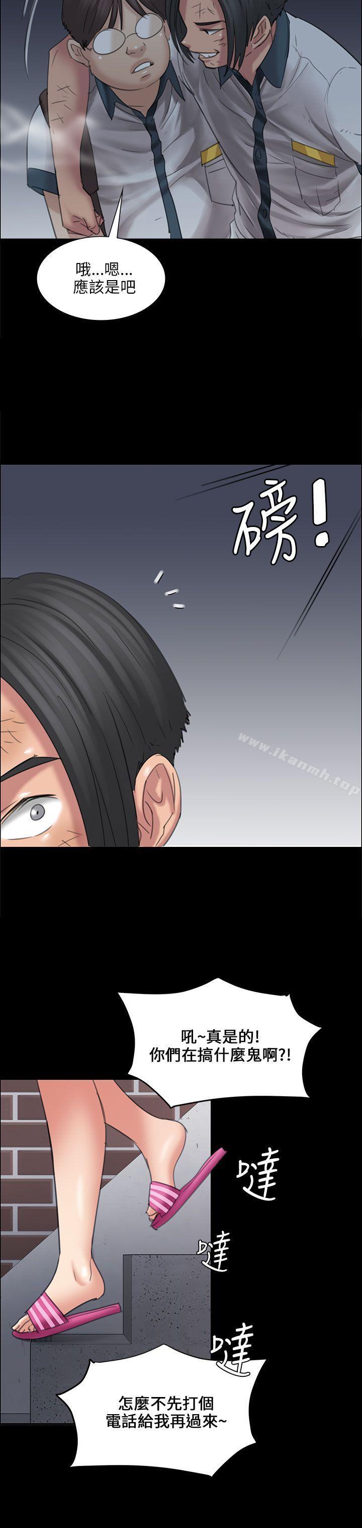 第16话-傀儡-Andrew , 活火山（第18张）