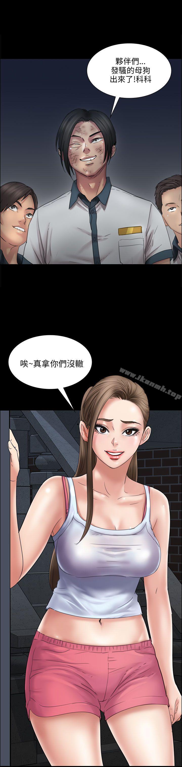 第16话-傀儡-Andrew , 活火山（第19张）