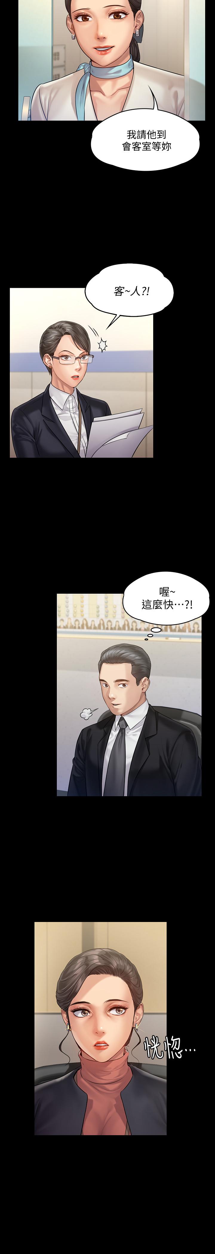 第153话-在电动间帮俊彪口交的达莉-傀儡-Andrew , 活火山（第5张）