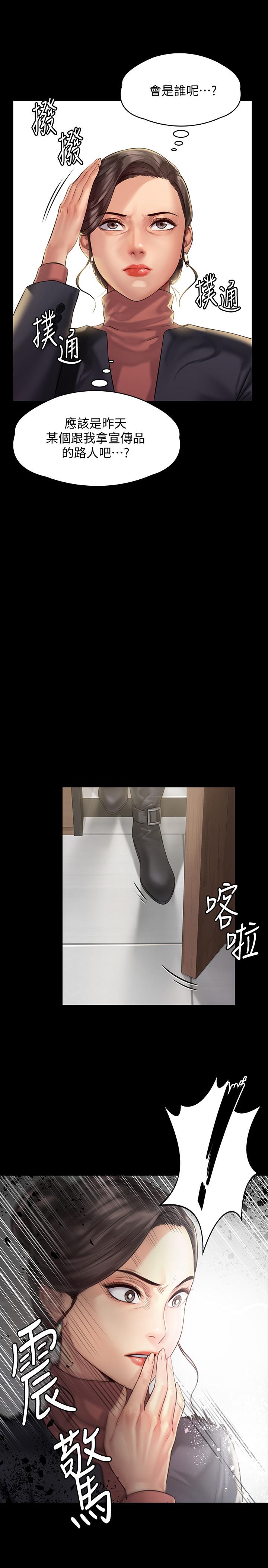 第153话-在电动间帮俊彪口交的达莉-傀儡-Andrew , 活火山（第7张）