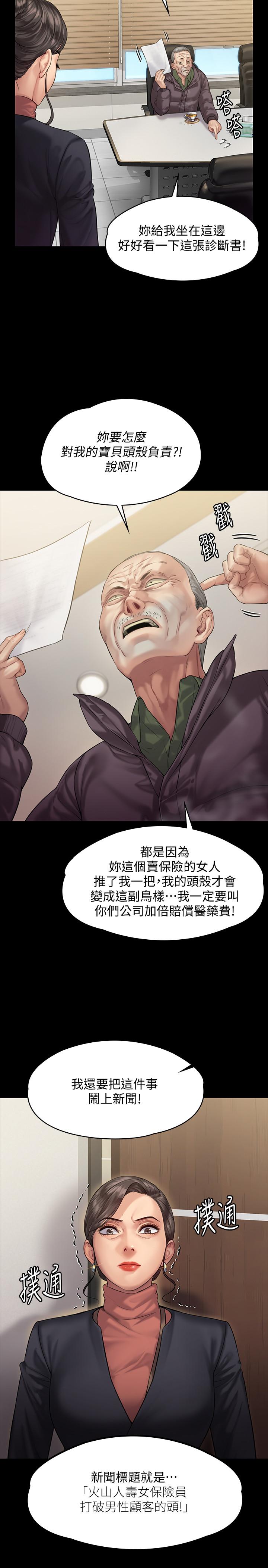 第153话-在电动间帮俊彪口交的达莉-傀儡-Andrew , 活火山（第13张）