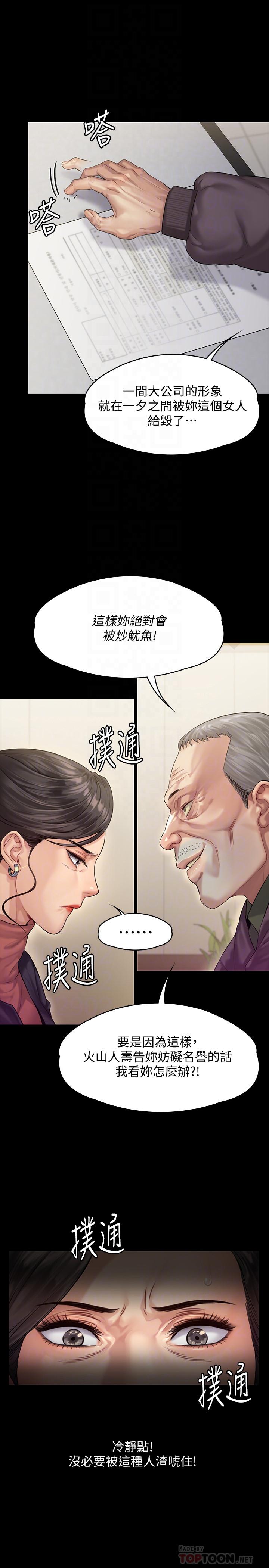 第153话-在电动间帮俊彪口交的达莉-傀儡-Andrew , 活火山（第14张）