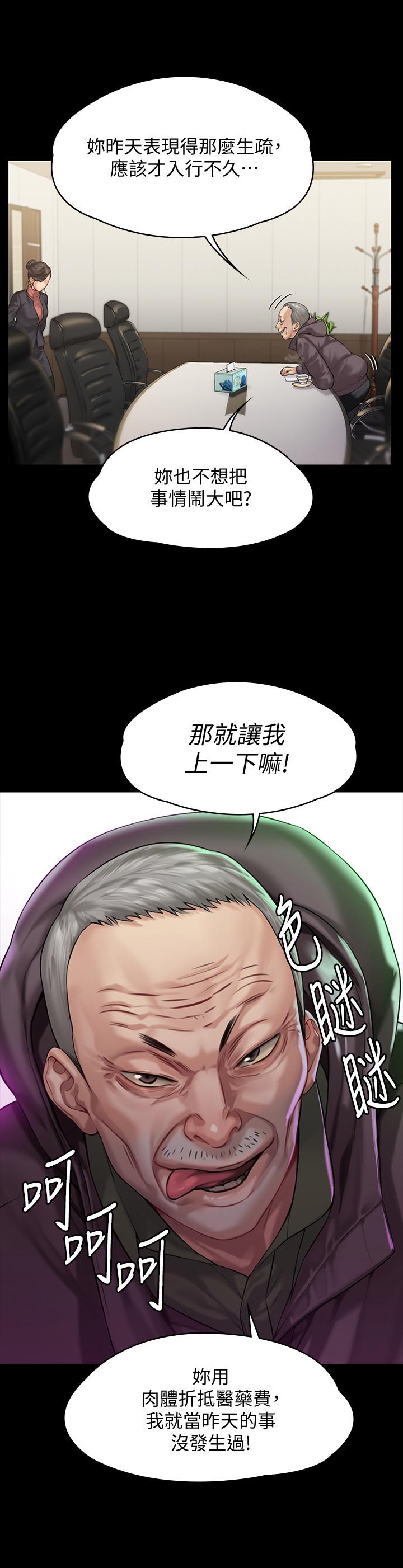 第153话-在电动间帮俊彪口交的达莉-傀儡-Andrew , 活火山（第15张）